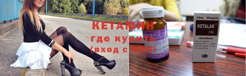 где можно купить наркотик  Кодинск  MEGA рабочий сайт  это клад  КЕТАМИН ketamine 